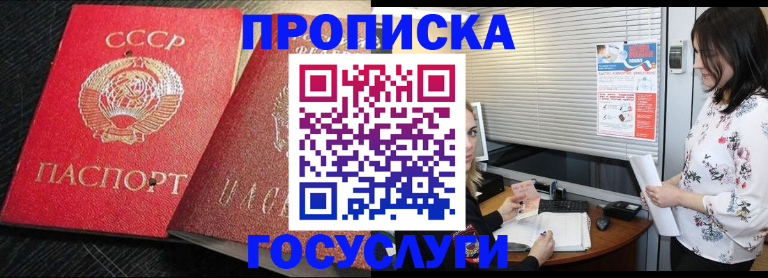 прописка иностранных граждан в Марий Эл