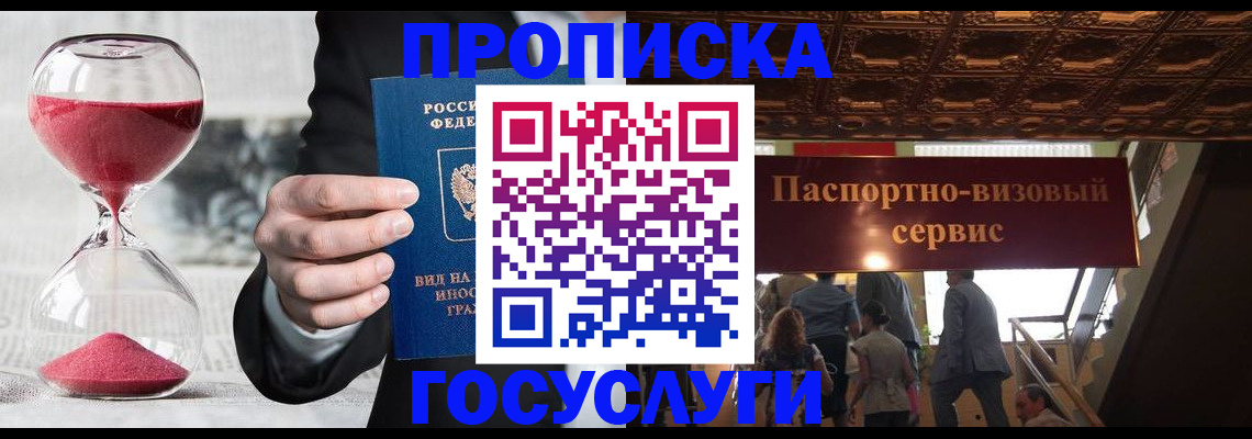 временная регистрация законно в Марий Эл