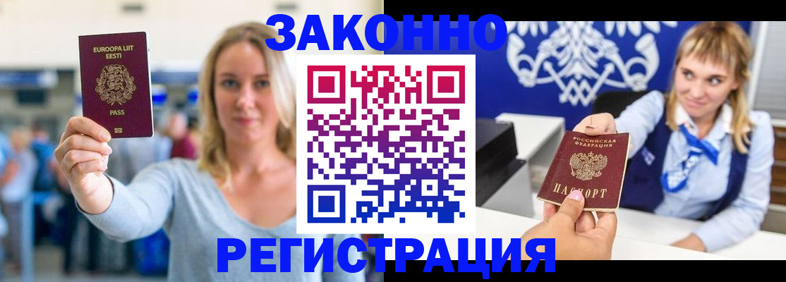 временная регистрация гарантия в Марий Эл