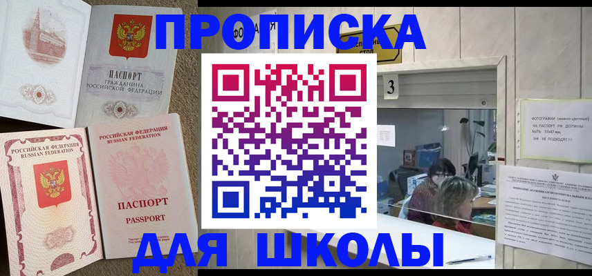 временная регистрация надежно в Марий Эл