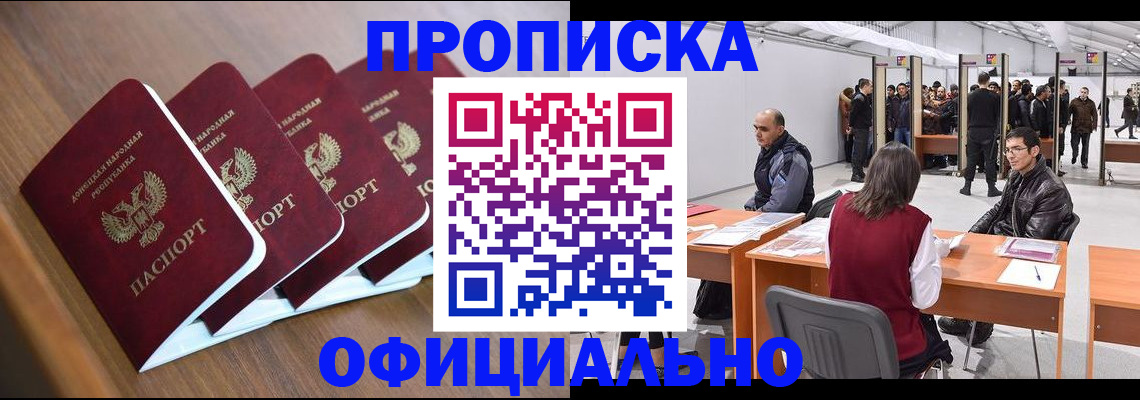 временная регистрация адрес в Марий Эл