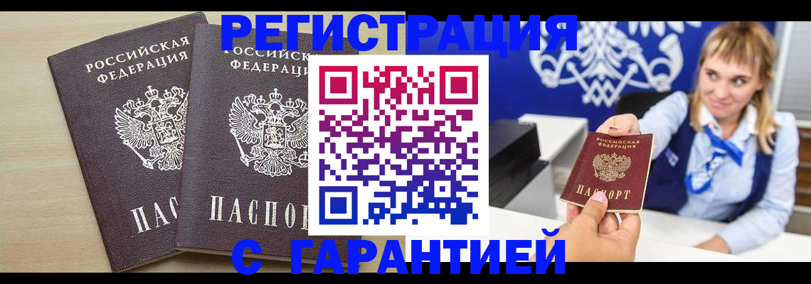 прописка иностранных граждан в Марий Эл